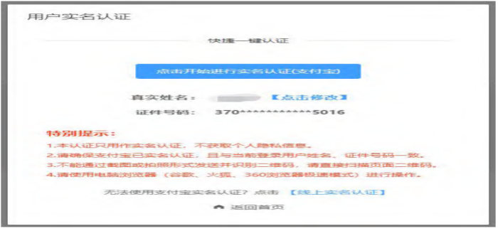 2025年天津市初级会计报名信息采集操作指引公布