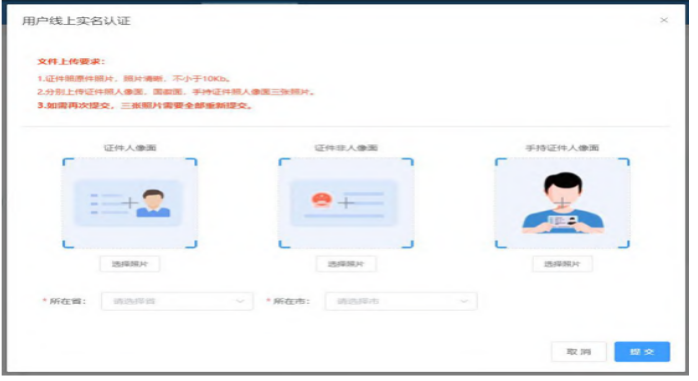 2025年天津市初级会计报名信息采集操作指引公布