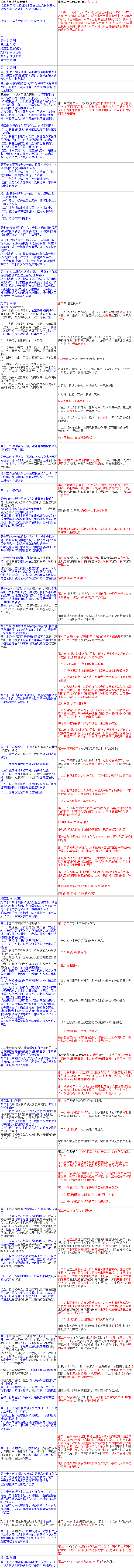 增值税法与增值税暂行条例对照表